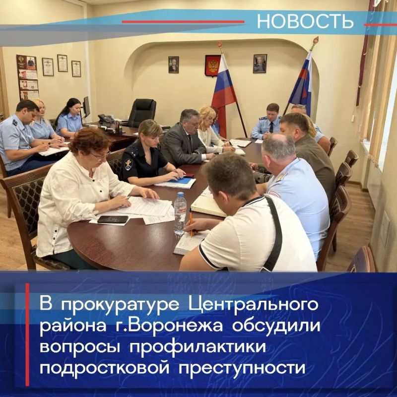 Прокурор Центрального района города Воронежа Виктор Настаушев провел межведомственное совещание по вопросам эффективности работы правоохранительных органов района при профилактике, выявлении, раскрытии и расследовании...