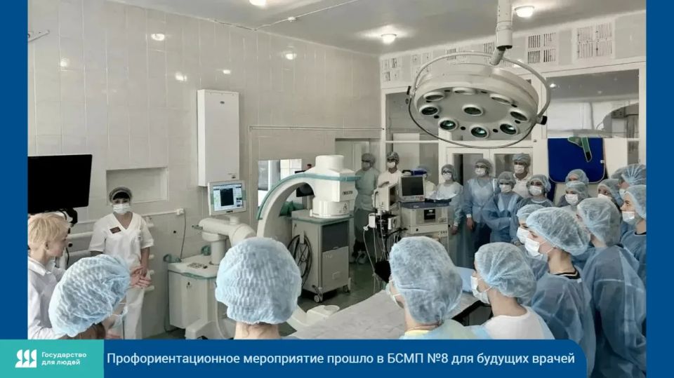 Для выпускников 11-х классов, студентов медицинских колледжей и вузов, мечтающих связать свою жизнь с медициной, в БСМП №8 прошло профориентационное мероприятие