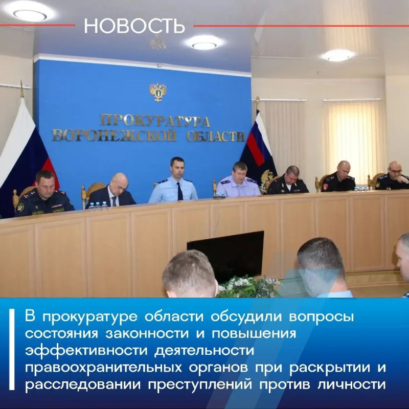 Сегодня, 27 мая 2026 года, исполняющий обязанности прокурора области Дмитрий Неверов провел координационное совещание руководителей правоохранительных органов по вопросу о состоянии законности и повышении эффективности...