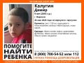 В Воронеже пропал 9-летний ребенок
