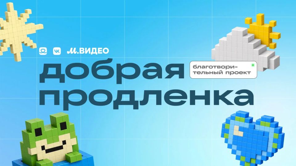 VK проведёт благотворительный стрим для детей на длительном лечении