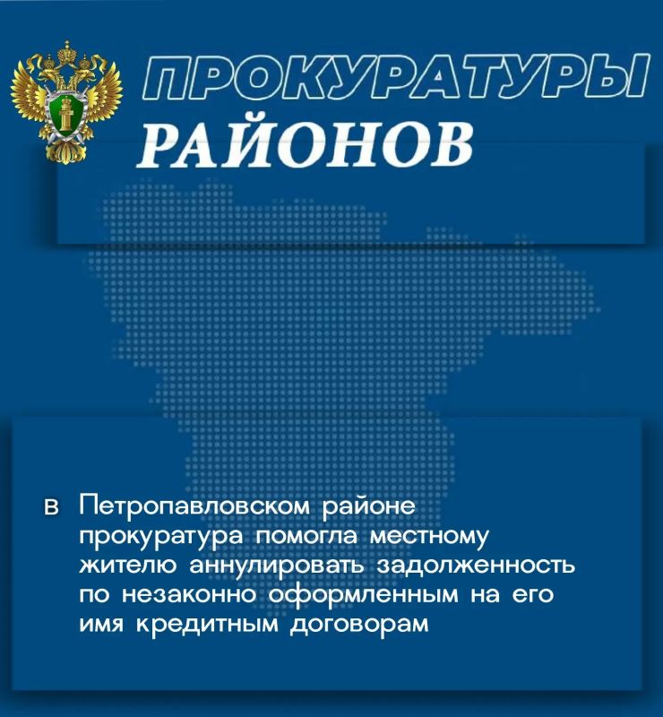 Прокуратурой Петропавловского района проведена проверка по обращению 34-летнего местного жителя
