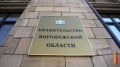 Собственные доходы консолидированного бюджета Воронежской области в 2025 году составили 232,3 млрд рублей