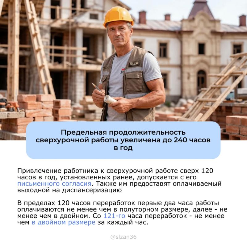 Дайджест новостей трудового законодательства