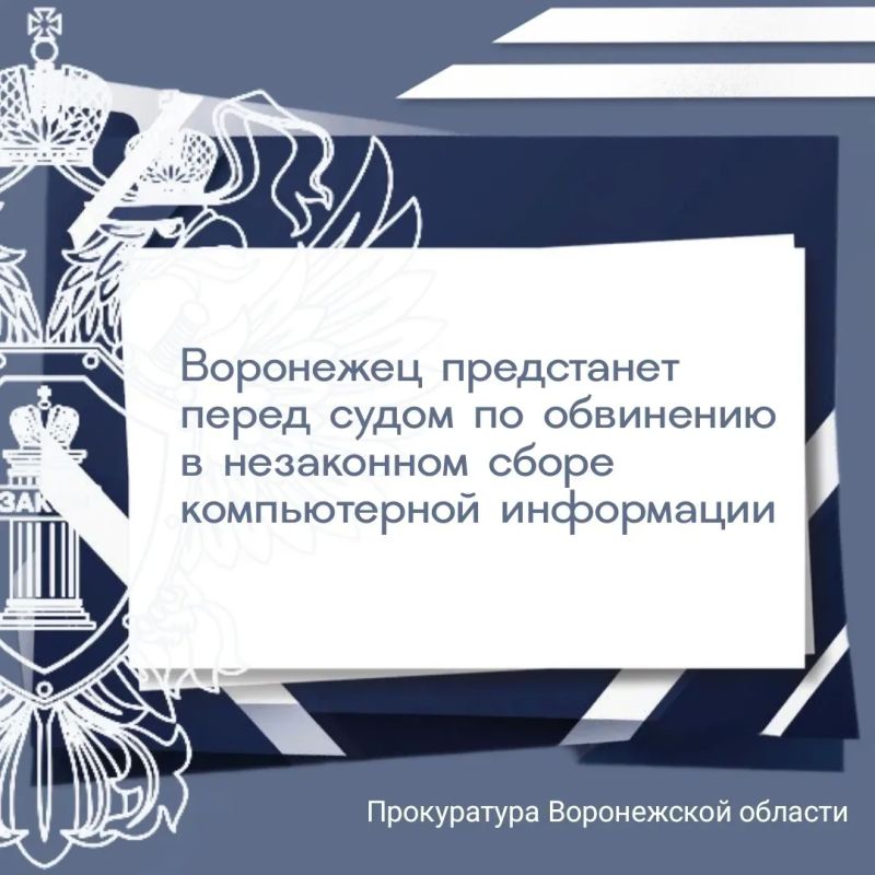 По версии следствия, молодой человек, обладая достаточными знаниями в компьютерной технике, путем неправомерного доступа произвел вход в информационную систему, содержащую персональные данные студентов одного из высших...