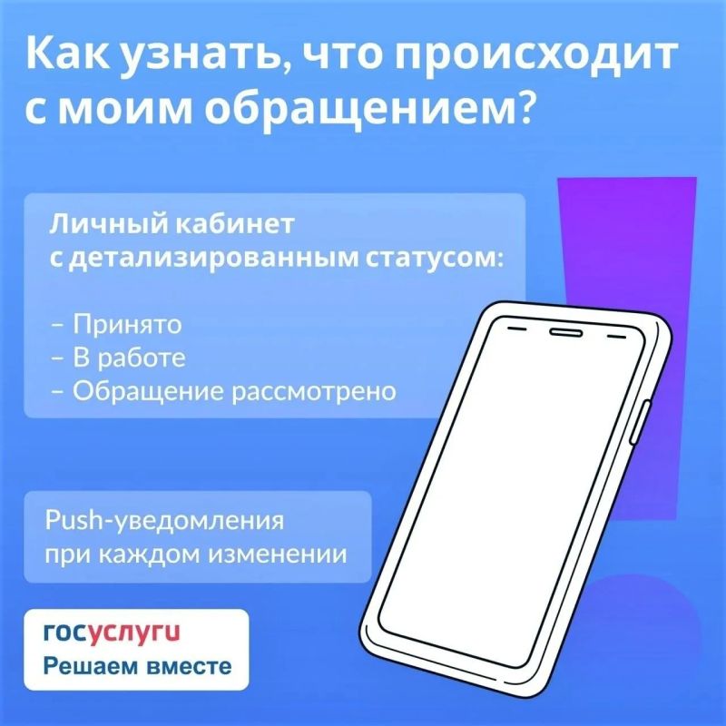 Платформа обратной связи (ПОС)– это реальный способ решать самые разные вопросы жителей Воронежской области: от ЖКХ до здравоохранения