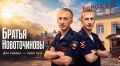 НОВАЯ ИСТОРИЯ СПЕЦПРОЕКТА «ДВА СЕРДЦА - ОДИН ПУТЬ» УЖЕ В НАШЕМ КАНАЛЕ В MAX и ВКОНТАКТЕ