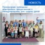 1 июня отмечается Международный день защиты детей