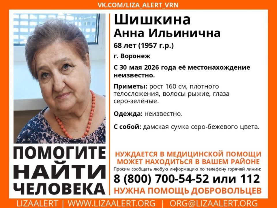 В Воронеже ищут пенсионерку, пропавшую 30 мая