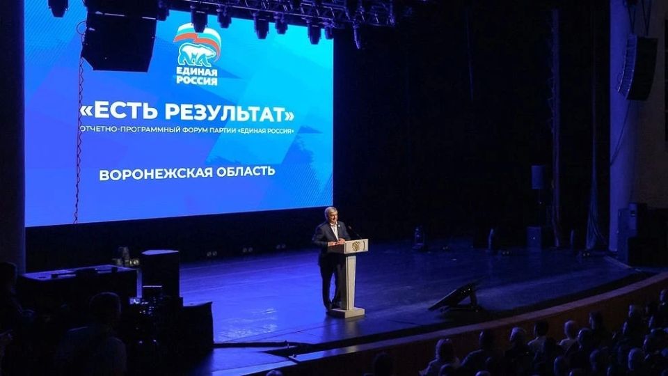 Региональный форум «Единой России» подвел итоги пятилетки Народной программы