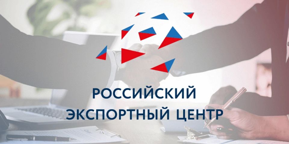 РЭЦ принимает заявки на участие в деловой миссии в Сербию