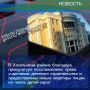 Прокуратура области осуществляет надзорное сопровождение строительства многоквартирного жилого дома, возводимого в Хохольском районе с привлечением средств дольщиков