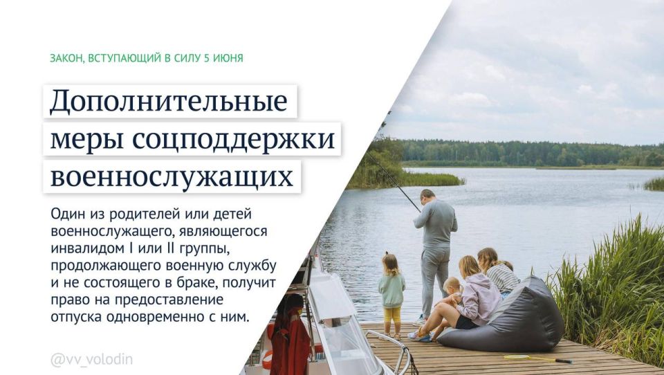 Федеральные законы и другие изменения, вступающие в силу в июне