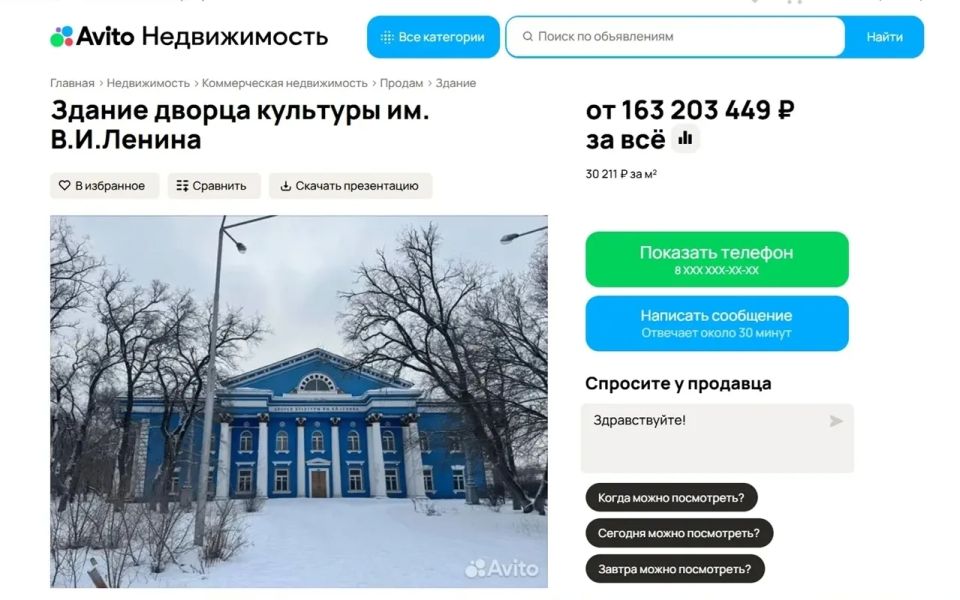 За 163 млн рублей на торги выставили имущественный комплекс Дворца культуры имени Ленина в Воронеже
