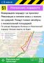 Малый класс меняют на средний: с 8 июня в Воронеже автобусы №51 поедут по новому маршруту