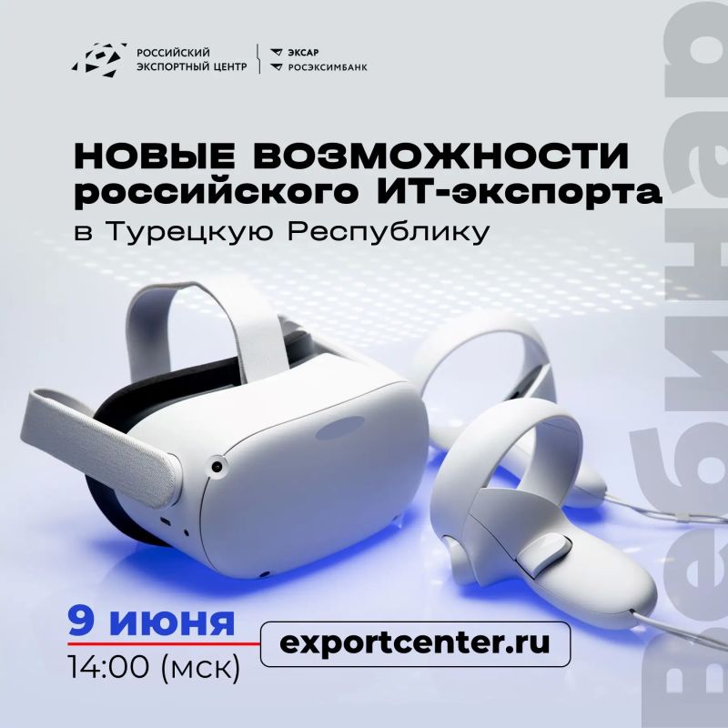Новости для ИТэкспортеров!