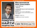 14-летний школьник пропал в Воронеже