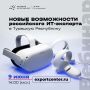 Новости для ИТэкспортеров!