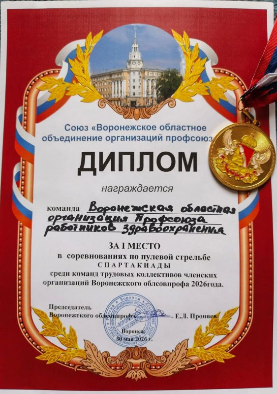 В предыдущем посте мы рассказывали о достижениях команды министерства на Спартакиаде госслужащих