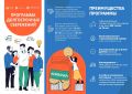 Программа долгосрочных сбережений (ПДС) поможет накопить на крупную покупку или получить дополнительный доход к пенсии
