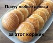 Бизнесмен попал под дело за завышение цен на сладости в школьной столовой