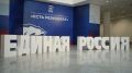 Воронежский губернатор примет участие в отчетно-программном форуме «Единой России» для ЦФО