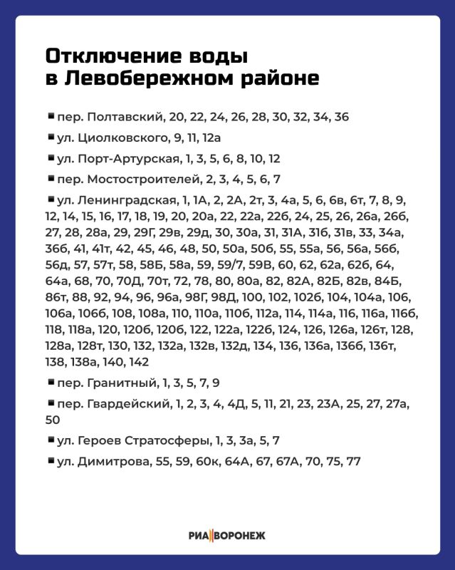 Масштабное отключение холодной воды затронет жителей левого берега