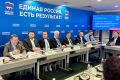 Депутаты облдумы приняли участие в формировании Народной программы «Единой России» на форуме в Москве