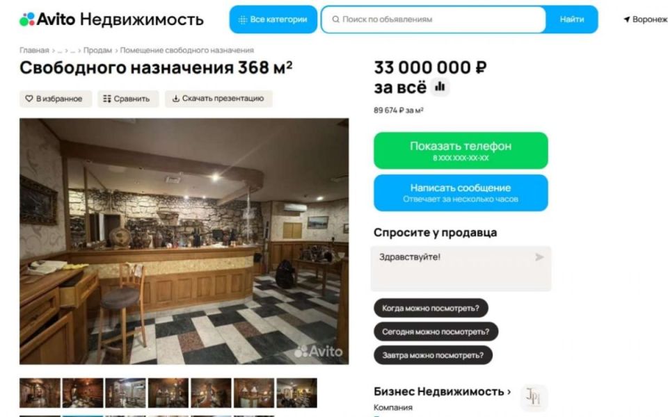 Бывшую хинкальную в историческом здании в центре Воронежа продают за 33 миллиона рублей