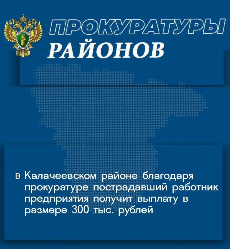 Прокуратурой Калачеевского района проведена проверка исполнения трудового законодательства