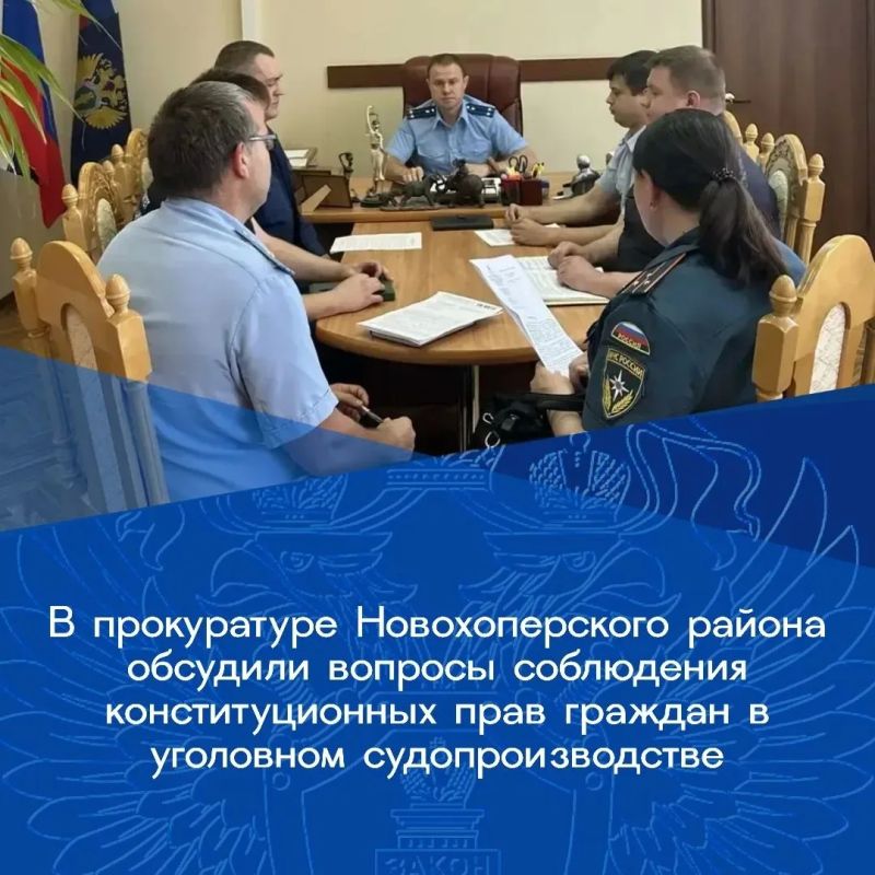 Прокурор Новохоперского района Роман Шопин провел межведомственное совещание руководителей правоохранительных органов, на котором рассмотрен вопрос соблюдения конституционных прав граждан в уголовном судопроизводстве