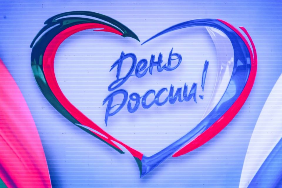 Куда пойти на выходных и как отметить День России: интересные идеи на выбор редакции