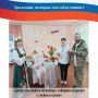 12 июня – День России!. Сегодня, в День России, мы хотим напомнить, как много общего у таких разных жителей нашей огромной страны