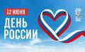 Глава Воронежа Сергей Петрин и председатель городской Думы Андрей Дьяченко поздравляют с Днем России:
