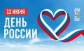 Глава Воронежа Сергей Петрин и председатель городской Думы Андрей Дьяченко поздравляют с Днем России: