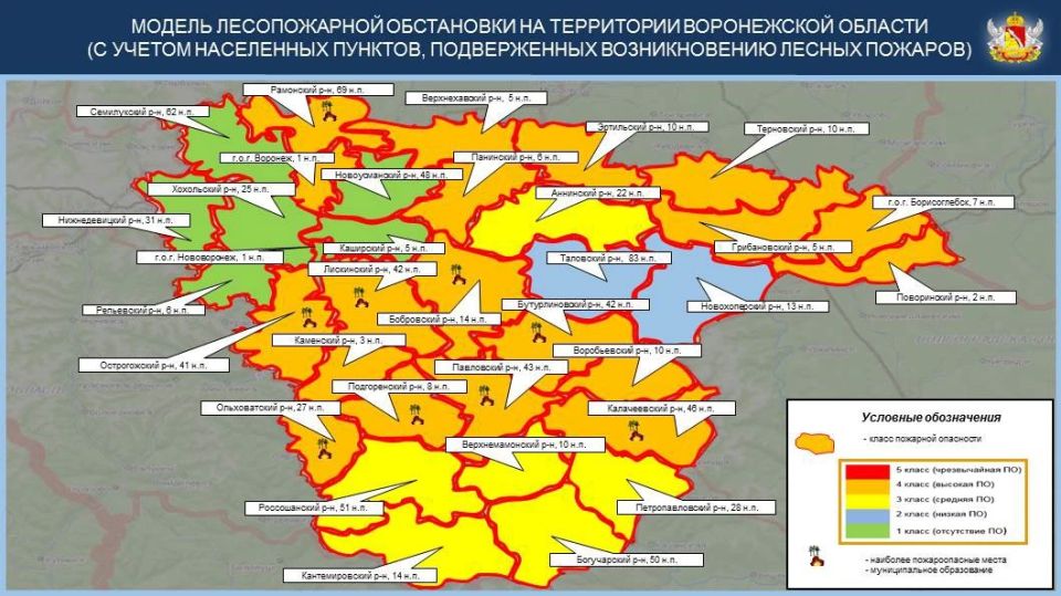 В Воронежской области количество регионов с IV классом пожарной опасности увеличилось до 29