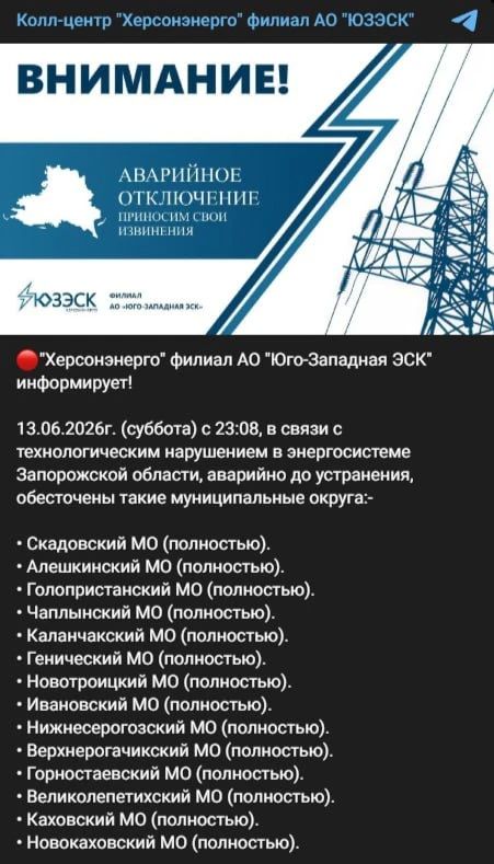 Массированная атака БПЛА на регионы РФ: обесточены 14 округов Херсонской области, ПВО работает в десятках городов