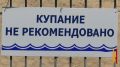 В Воронежской области установят более 1 тыс запрещающих купание знаков