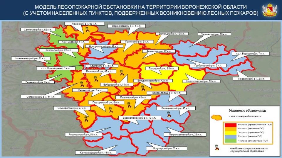 В Воронежской области число районов с IV классом пожарной опасности уменьшилось до 13