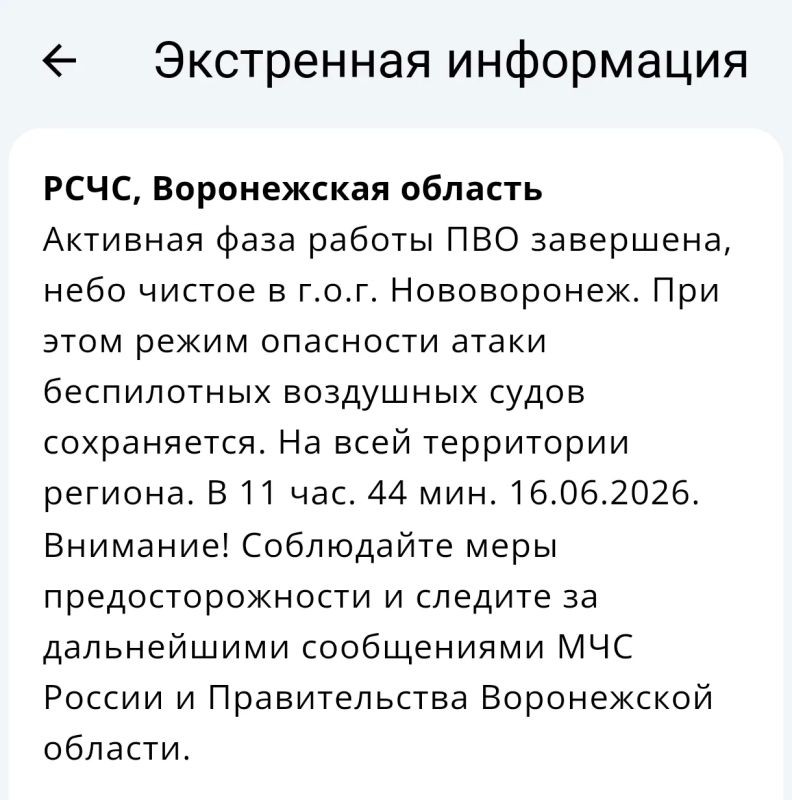 Сообщение РСЧС