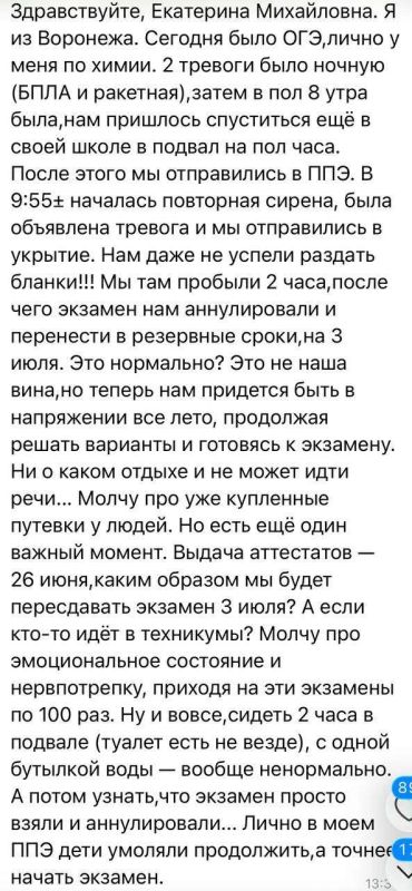 Екатерина Мизулина: Сейчас мне пишет буквально весь Воронеж