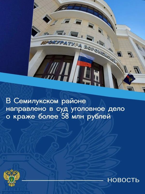 По версии следствия, в октябре 2025 года бывшая исполняющая обязанности начальника Семилукского почтамта УФПС Воронежской области АО «Почта России» и ее брат вступили в преступный сговор на хищение денежных средств