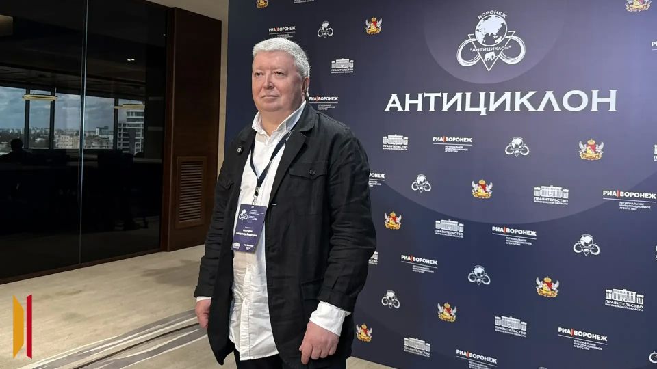 Воронежский политолог Владимир Слатинов: форум «Антициклон» важен для продвижения интересов России