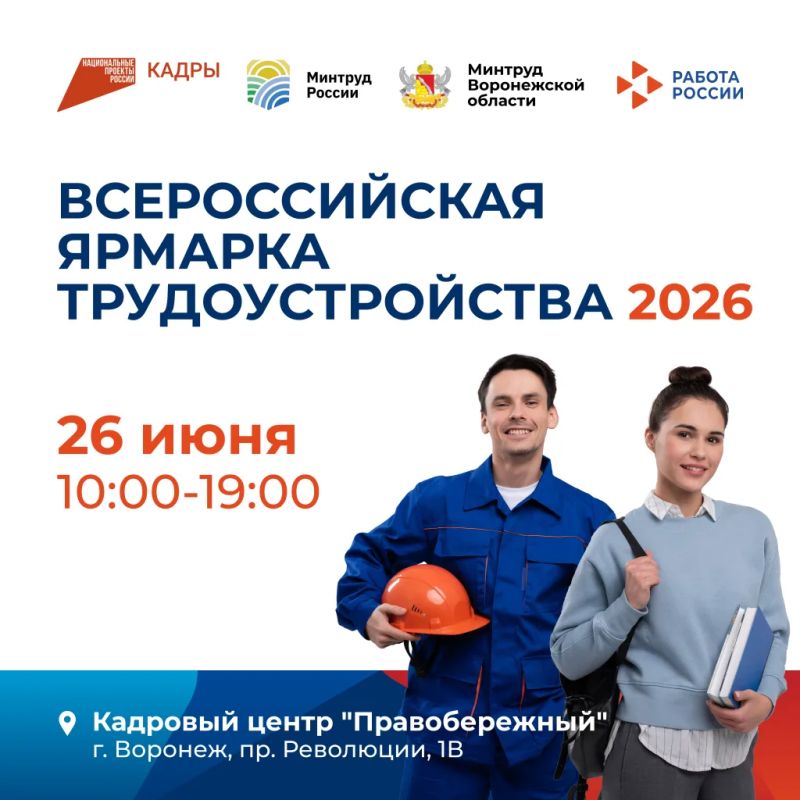 Федеральный этап Ярмарки - 2026 – уже в эту пятницу!