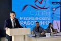 В преддверии профессионального праздника – Дня медицинского работника депутат Воронежской городской Думы Александр Чуфинев вместе с депутатами областной Думы от Единой России Денисом Рубащенко и Мариной Андрейчук посетили...