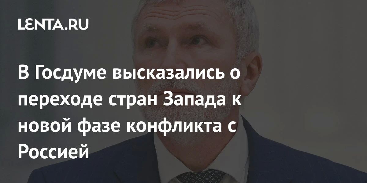 Алексей Журавлев: Запад явно настроен на дальнейшее продолжение конфликта с Россией и участвует в нем с каждым днем все более явно