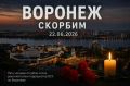 В ТРК «Максимир» отменили все развлекательные мероприятия после объявления трёхдневного траура