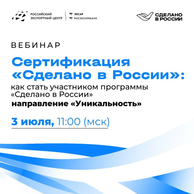 Креативность — это суперсила продукции с сертификатом «Сделано в России»