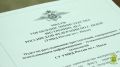 За помощь мошенникам в обмане пенсионерки из Пензы, лишившейся 18 млн рублей, задержан житель Воронежа