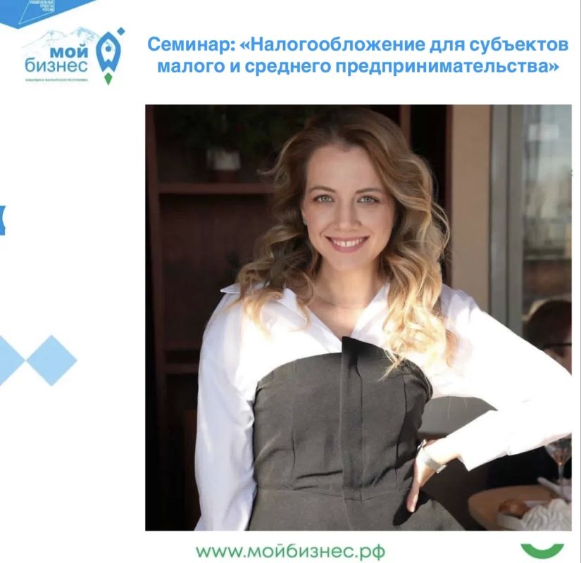 Семинар: «Налогообложение для субъектов малого и среднего предпринимательства»